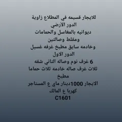 بيت للايجار في المطلاع