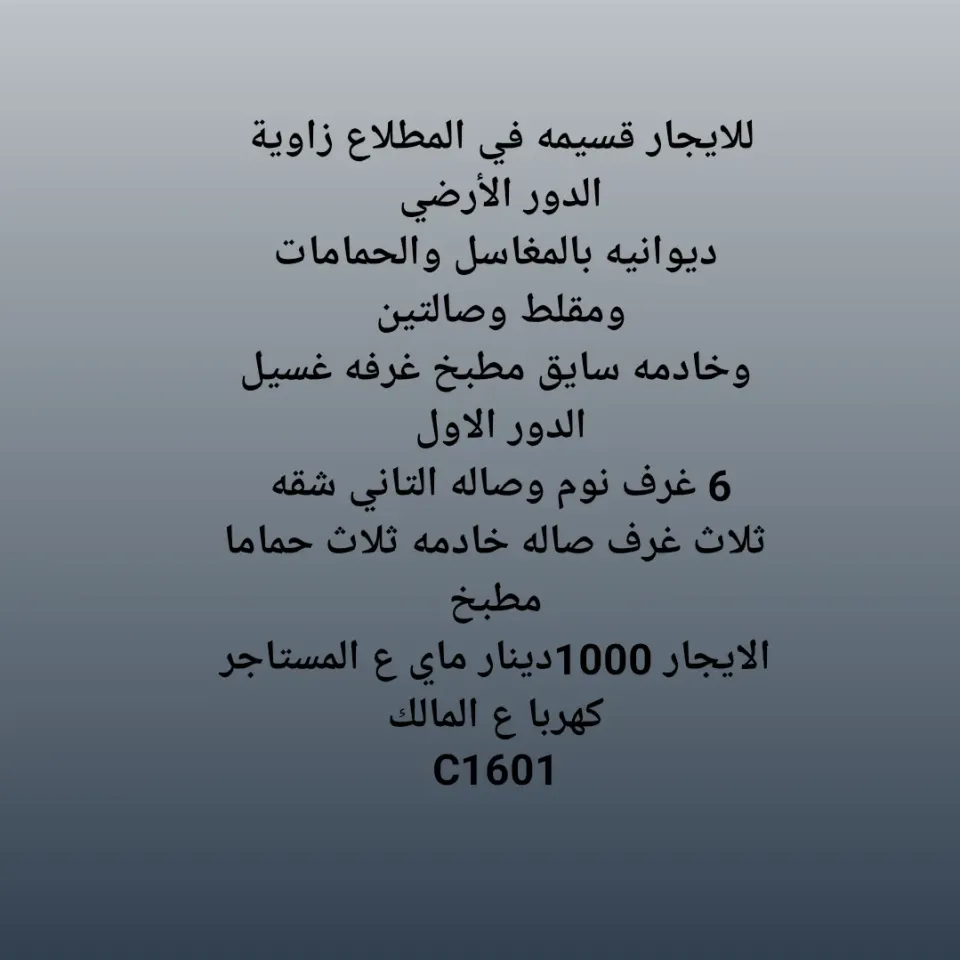 House For Rent in Mutlaa