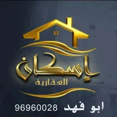 House For Sale in Mutlaa