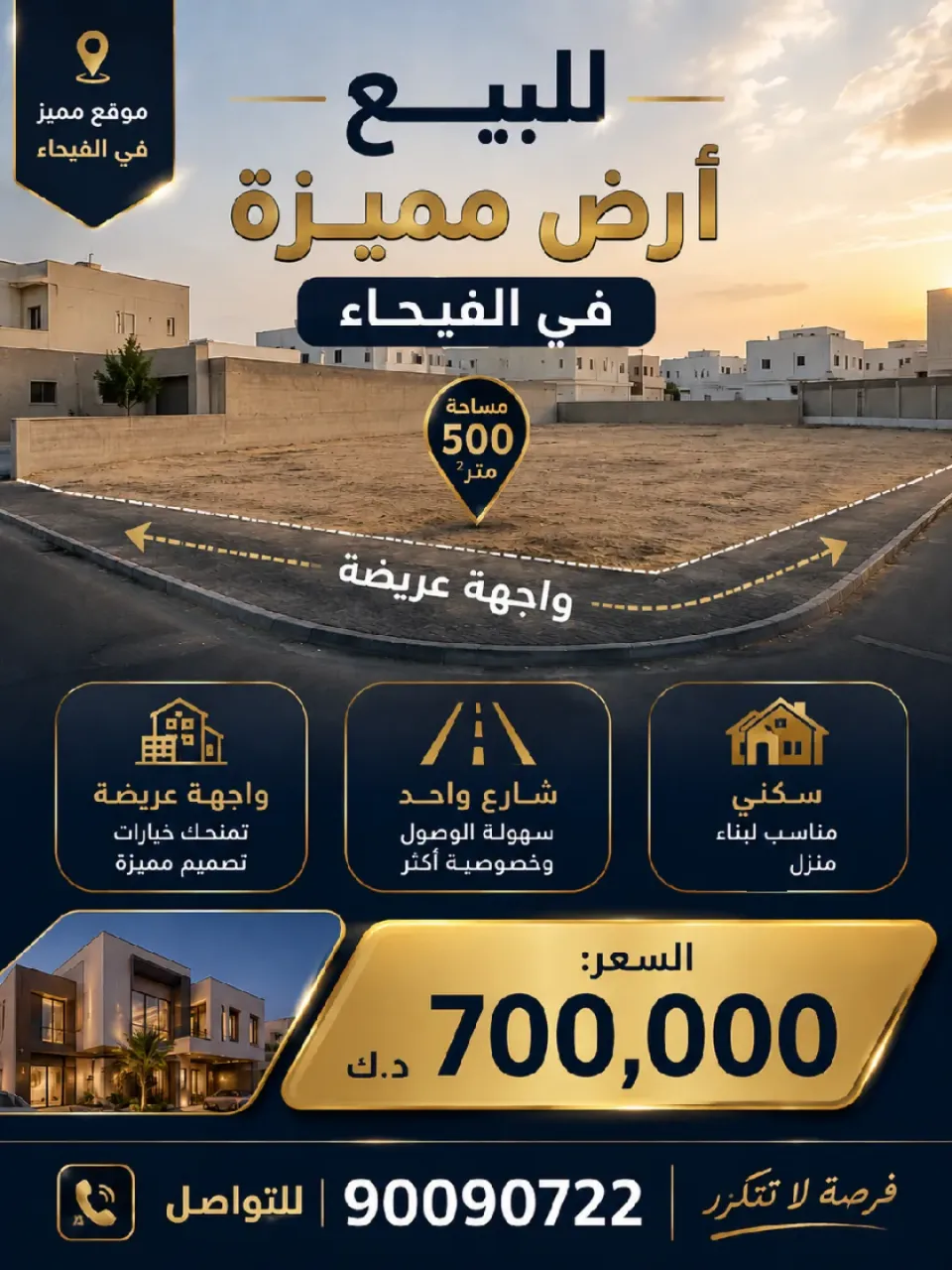 Land For Sale in Faiha