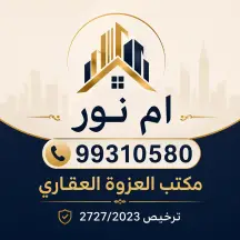 بيت للبيع في الظهر