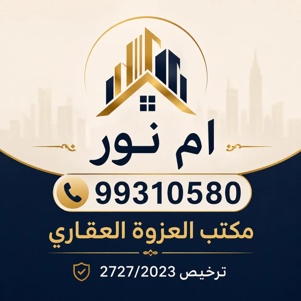 بيت للبيع في الوفرة السكنية