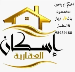 شقة للايجار في المطلاع