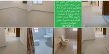 شقة للايجار في سلوى