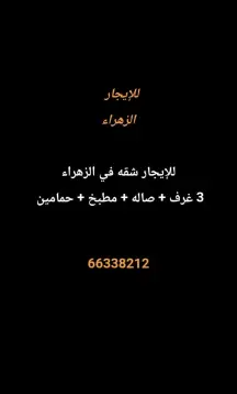 Apartment For Rent in Zahra