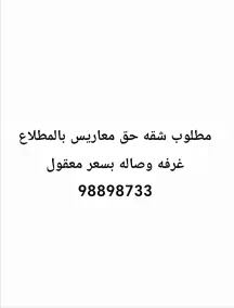 Apartment For Rent in Mutlaa