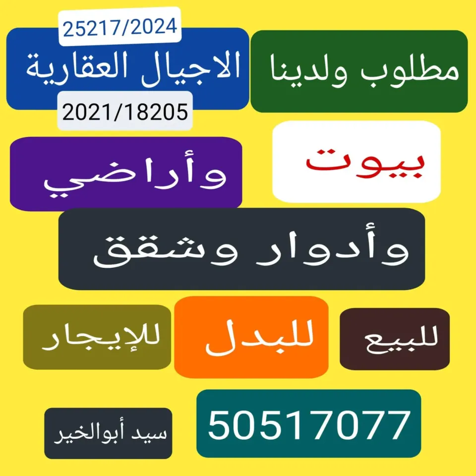 للبيع بيت في الدوحه شارع واحد