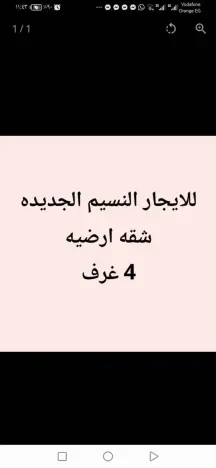 ​🏠شقة "أرضية" فاخرة للإيجار في النسيم الجديدة ​فرصة للسكن الراقي