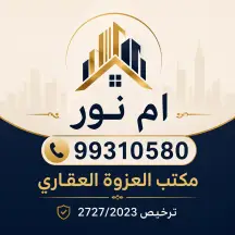 بيت للبيع في الواحة
