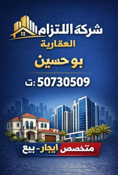 House For Sale in Mutlaa