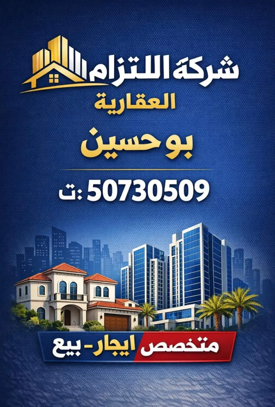 House For Sale in Mutlaa