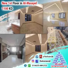 للإيجار بالمسايل دور أول +بلكونات أول ساكن 5 غرف