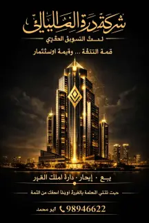 شركة ايجارات عقارية