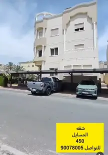شقة للايجار في المسايل