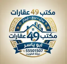 أرض للبدل في جنوب عبدالله المبارك – السور