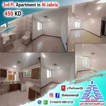للإيجار في الجابرية شقة مجمع سكني راقي 3 غرف