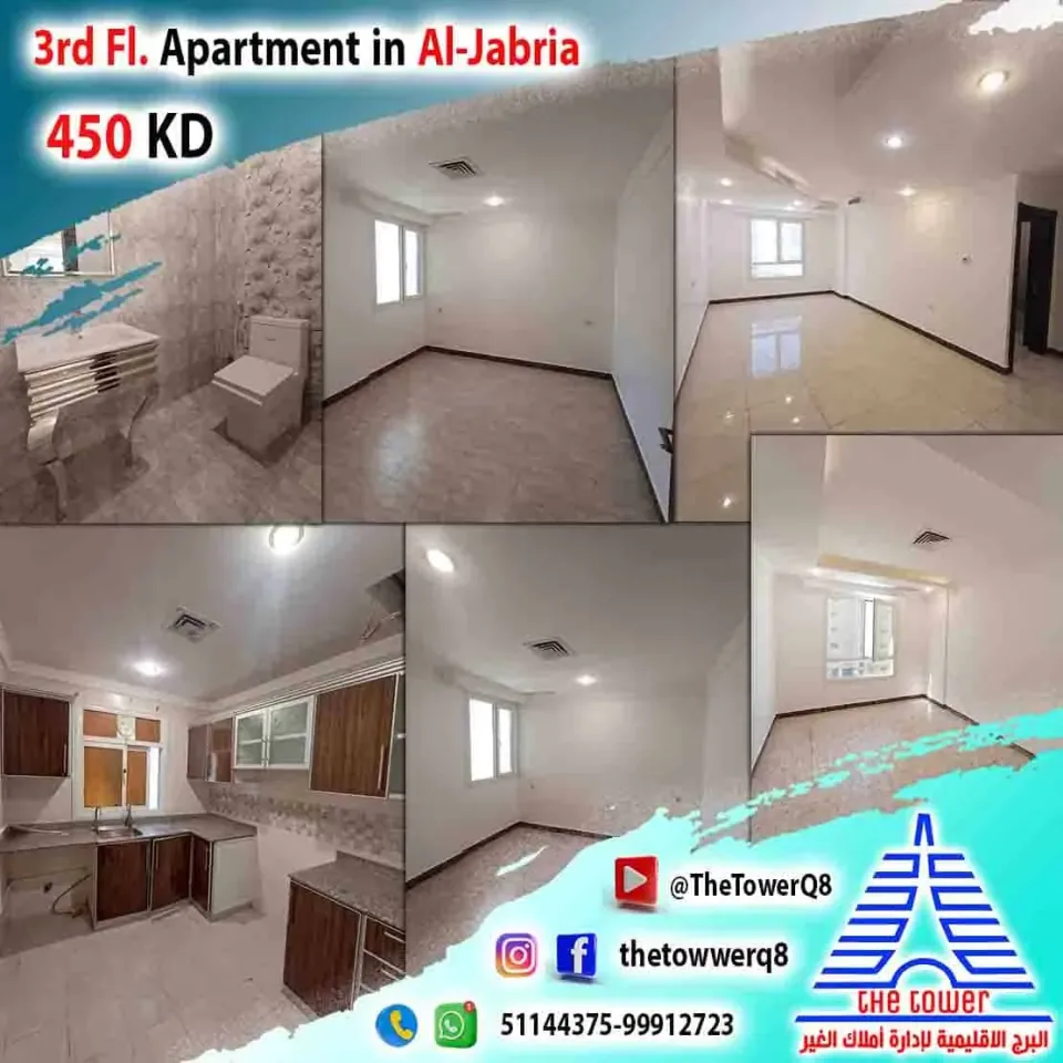 للإيجار في الجابرية شقة مجمع سكني راقي 3 غرف