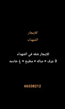 Apartment For Rent in Shuhada