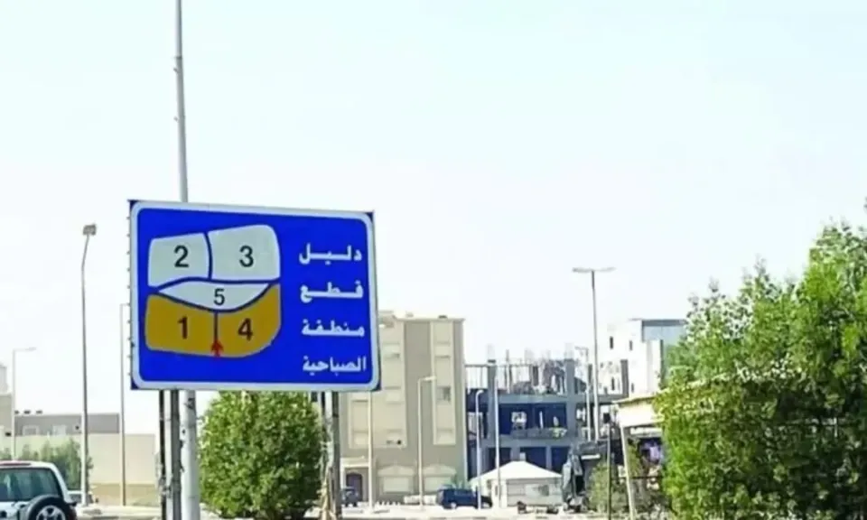 الصباحية للايجار شقة ممتازة واتساب الفيديو