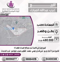 Villa For Sale in West Abdullah Al Mubarak Almajd