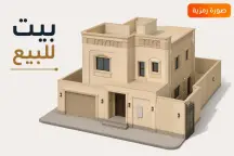 فيلا للبيع في كيفان