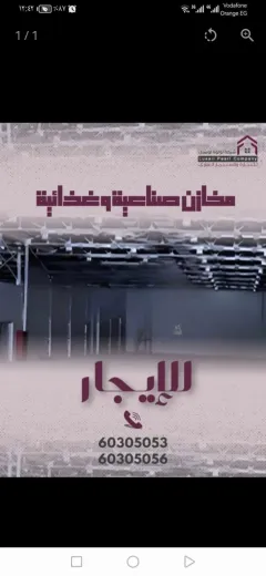 Shop & Office For Rent in Hawalli