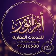 بيت للبيع في الدسمة