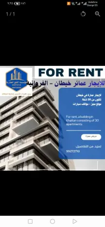 عمارات سكنية متكاملة في أرقى المواقع الحيوية