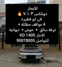 بيت للايجار في ابو فطيرة