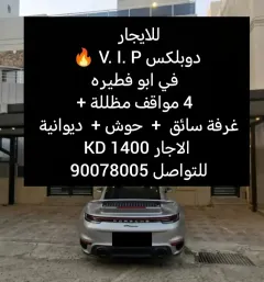 بيت للايجار في ابو فطيرة