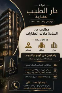 شقة للايجار في ابو فطيرة