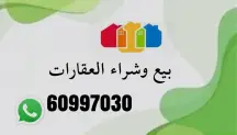 بيت للبيع في خيطان