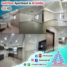 شقة للايجار في الصديق