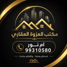 بيت للبيع في النعيم
