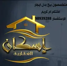 بيت للايجار في الفنطاس