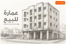 عمارة للبيع في بنيد القار