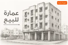Building For Sale in Bnaid Al Qar