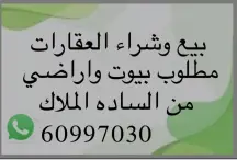 للبيع شقة بنيد القار