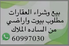 للبيع شقة بنيد القار