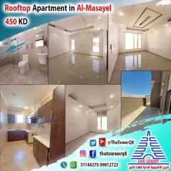 شقة للايجار في المسايل