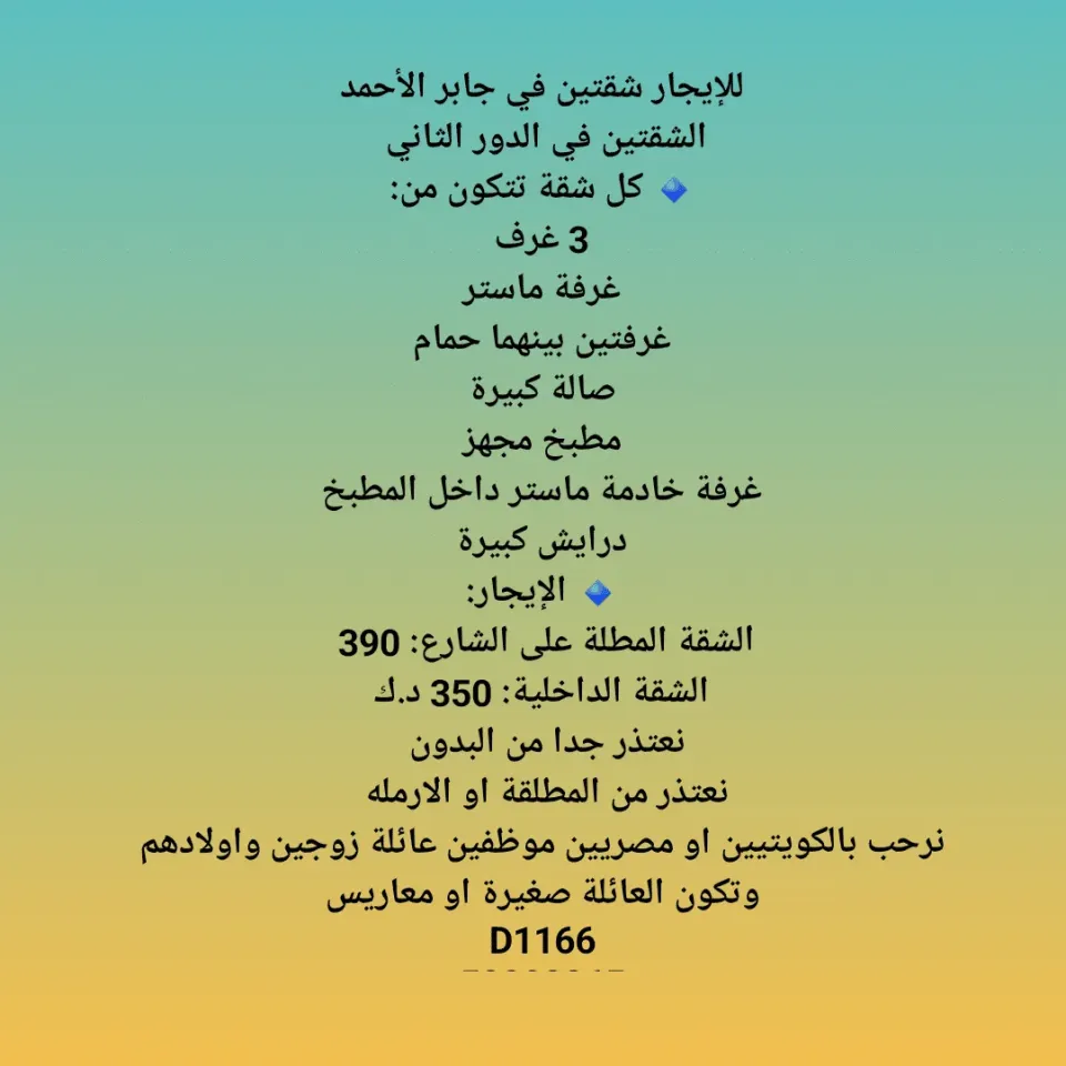 Floor For Rent in Jaber Al Ahmad