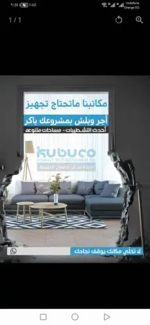 ​🏢 مكتب فاخر للإيجار في قلب السالمية 🏢