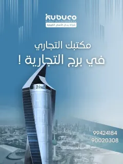 Shop & Office For Rent in Sharq