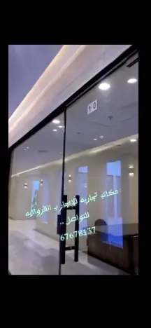 ​🏢 مكاتب تجارية فاخرة للإيجار بالفروانية - بدون عمولة!