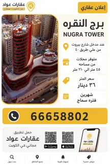 Shop & Office For Rent in Hawalli