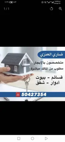 House For Sale in Jaber Al Ahmad