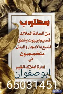 أرض للبيع في غرناطة
