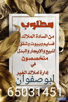 بيت للبيع في غرب عبدالله المبارك – المجد