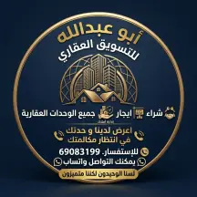 شقة للايجار في علي صباح السالم – ام الهيمان