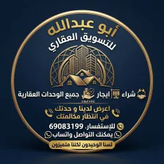 شقة للايجار في علي صباح السالم – ام الهيمان